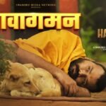 Aavagaman Lyrics – Sadhu Tiwari | Hanuman Ansh Lyrics — Lyrixwala.com