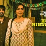 Hum Hindustani Lyrics – Soumen Choudhary | Hindi Song Lyrics — Lyrixwala.com