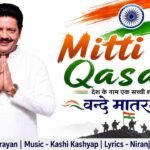 Mitti Ki Qasam Lyrics – Udit Narayan | Hindi,Desh Bhakti Song Lyrics — Lyrixwala.com