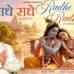 Radhe Radhe (84 Kos Yatra) Lyrics – Shaan | Hindi Song Lyrics — Lyrixwala.com