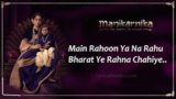 Bharat Ye Rahna Chahiye Lyrics – Shankar Mahadevan | Manikarnika
