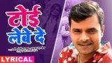 Toi Lebe Da lyrics in Hindi Pramod Premi Yadav | Bhojpuri