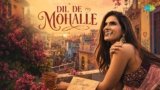 Dil De Mohalle Lyrics – Simran Choudhary | Punjabi Song