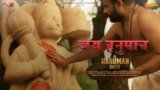 Jai Hanuman Lyrics – Shreyas Dharmadhikari | Hanuman Ansh